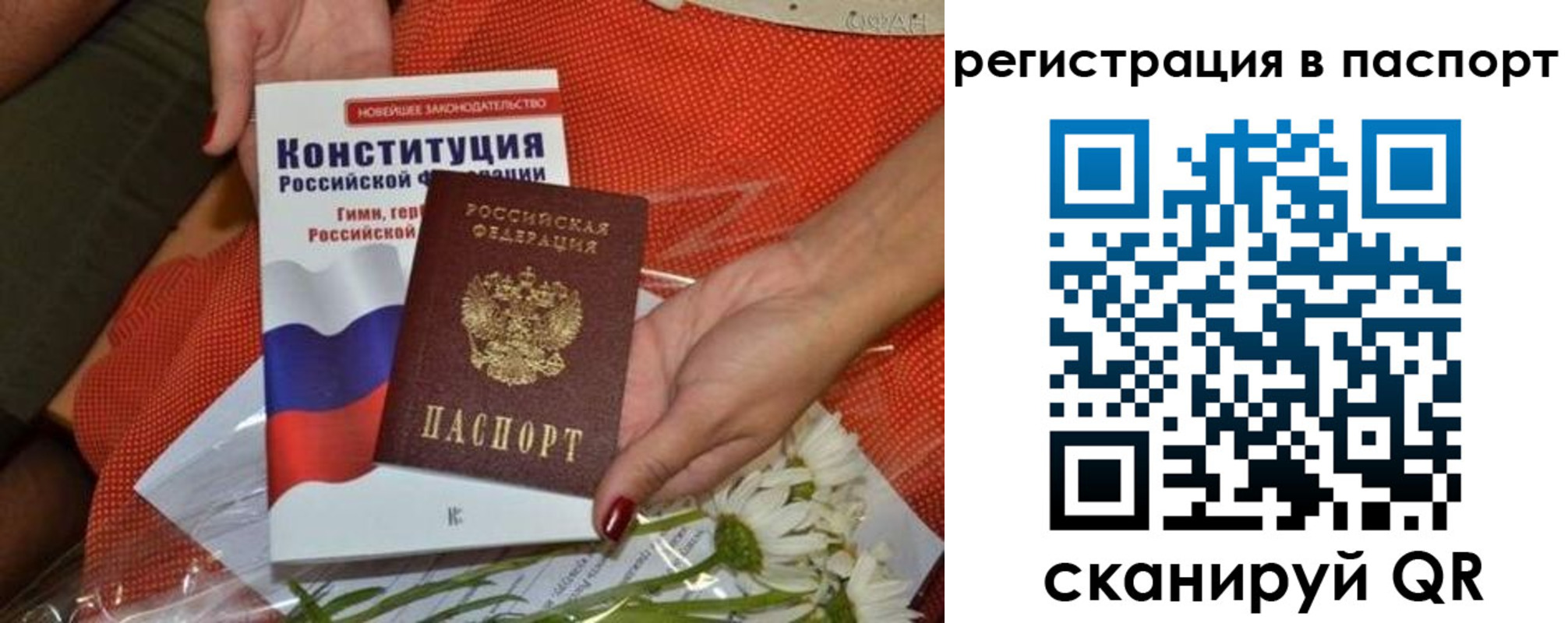 временная регистрация поиск в Уссурийске