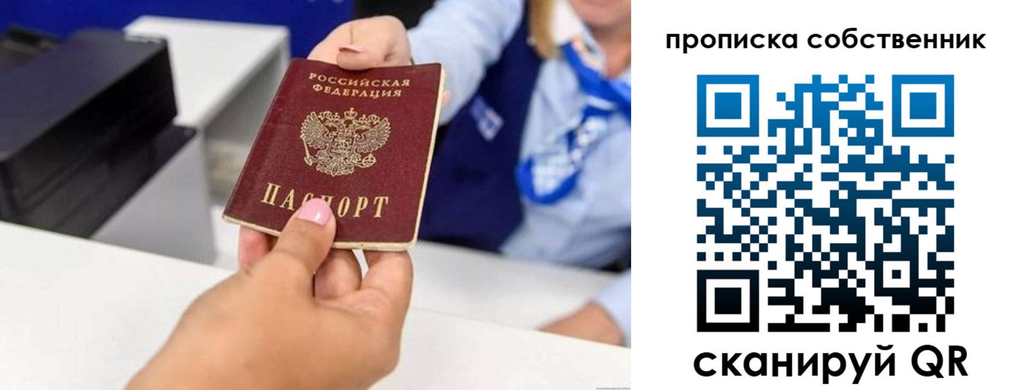 временная регистрация законно в Уссурийске