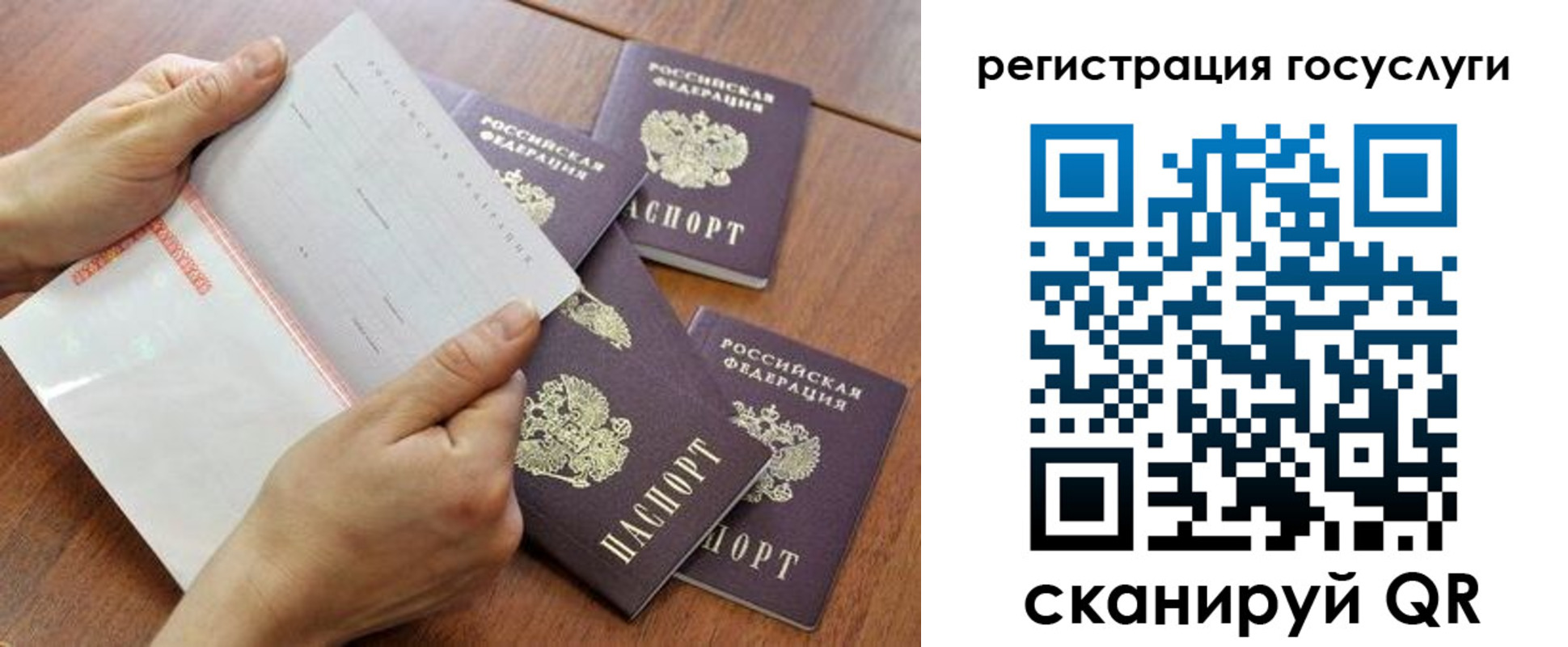 временная регистрация купить в Уссурийске