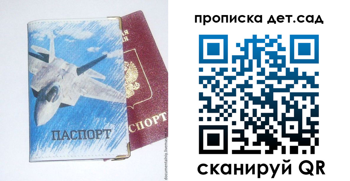 временная регистрация надежно в Уссурийске