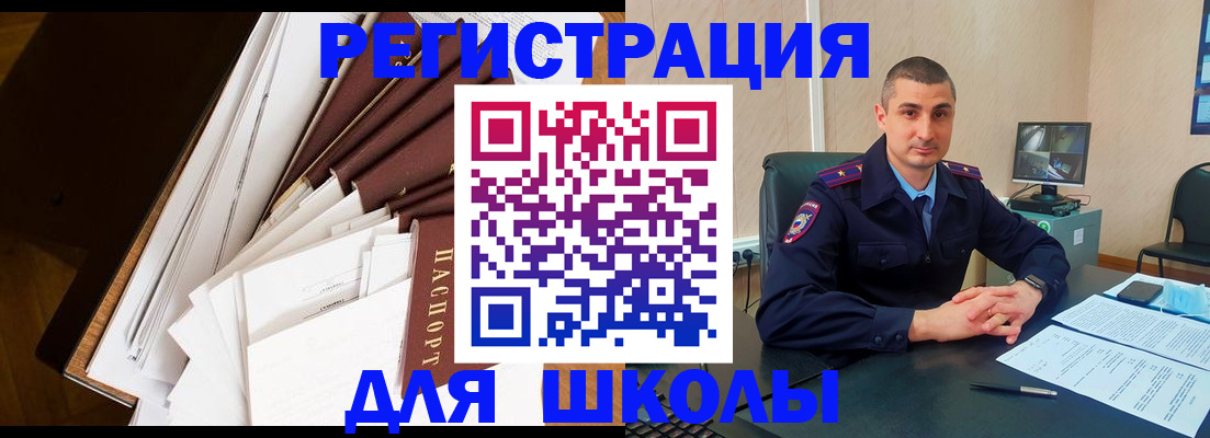 прописка в квартире в Уссурийске