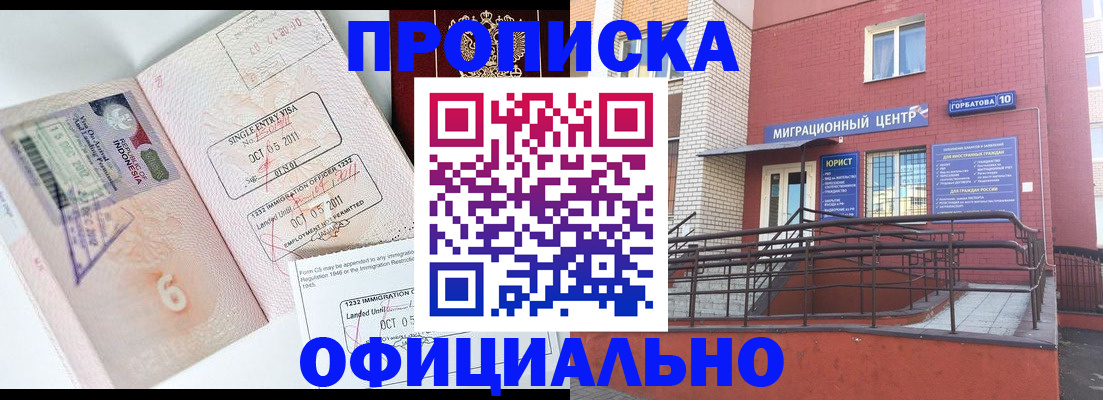 пропишу в квартире в Уссурийске