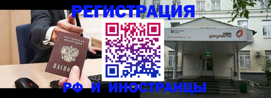 прописка для военкомата в Уссурийске