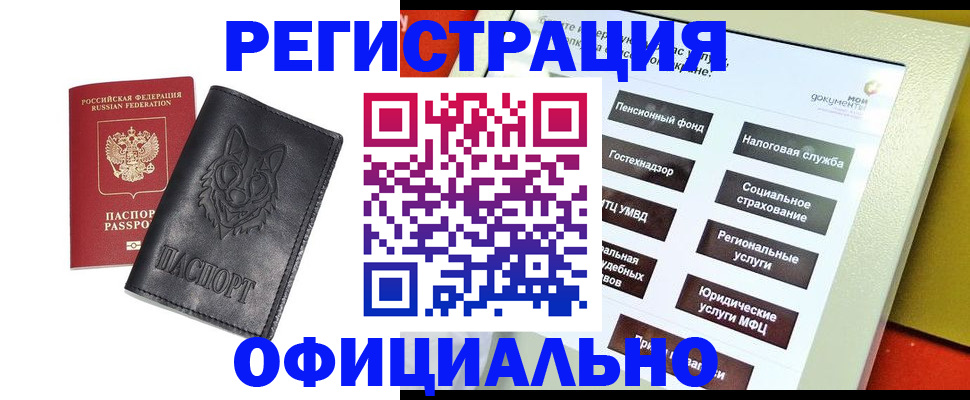временная регистрация надежно в Уссурийске