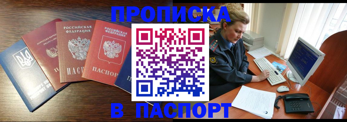 временная регистрация поиск в Уссурийске