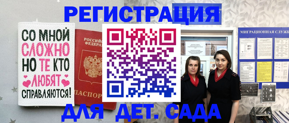 временная регистрация для всех в Уссурийске