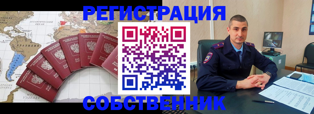 прописка для кредита в Уссурийске