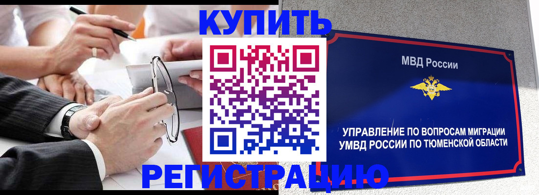 прописка ребенка в Уссурийске